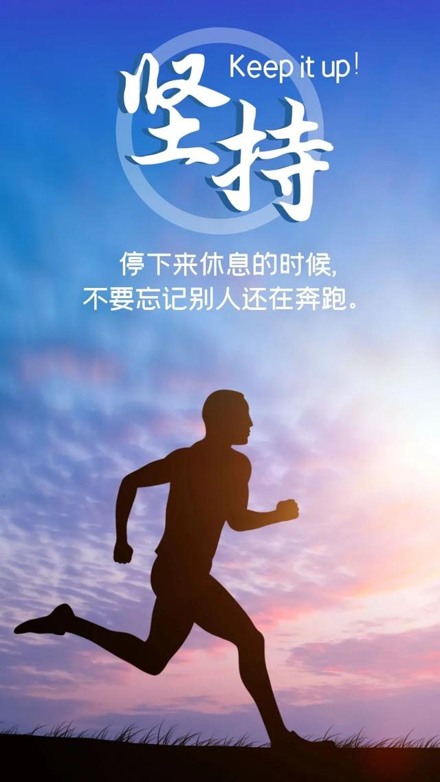 春天励志正能量的句子努力奋斗的早安心语正能量满满