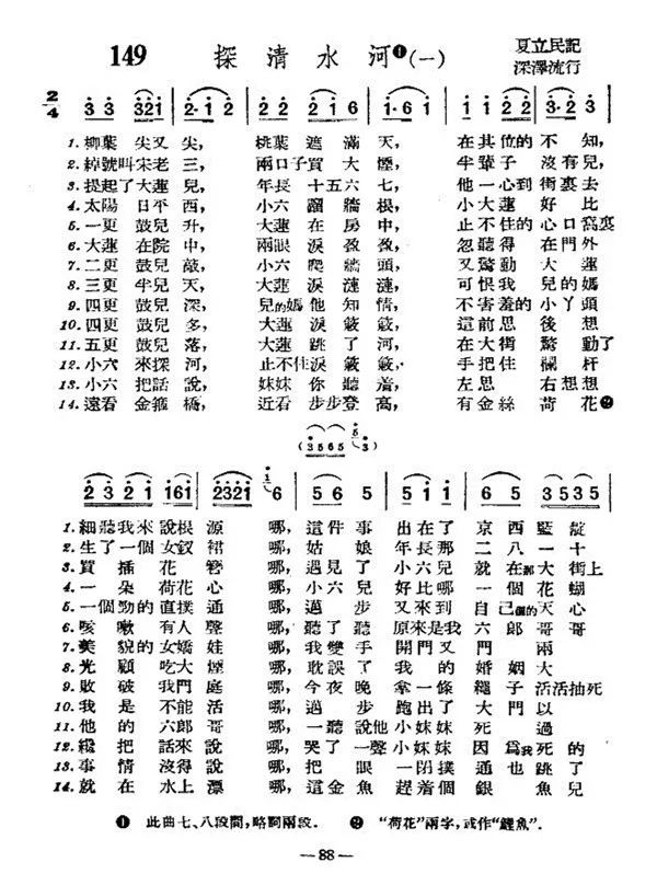 《探清水河》中的大莲是自杀还是他杀?