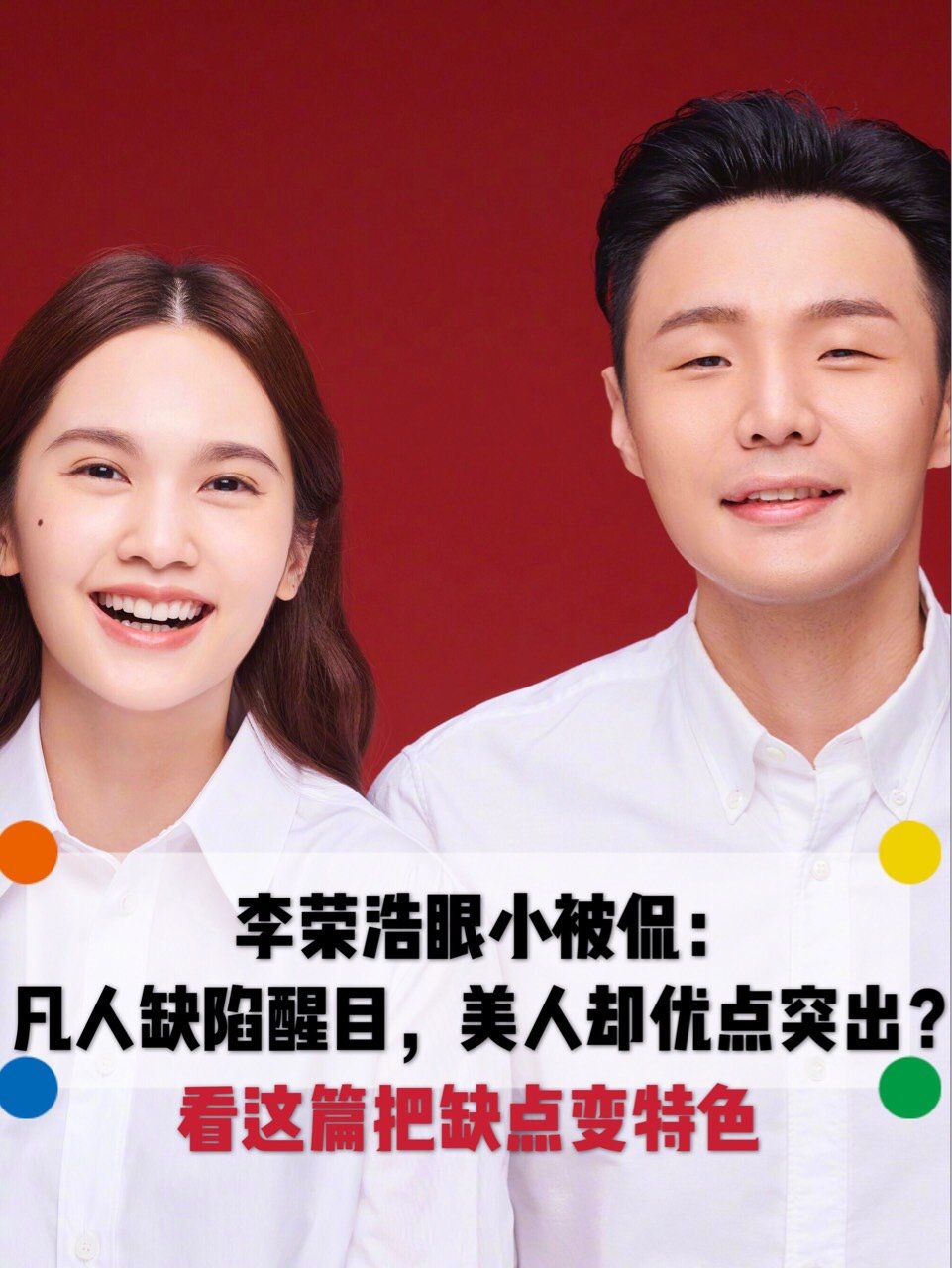 研究李荣浩和杨丞琳的结婚照,其实是件很有意思的事