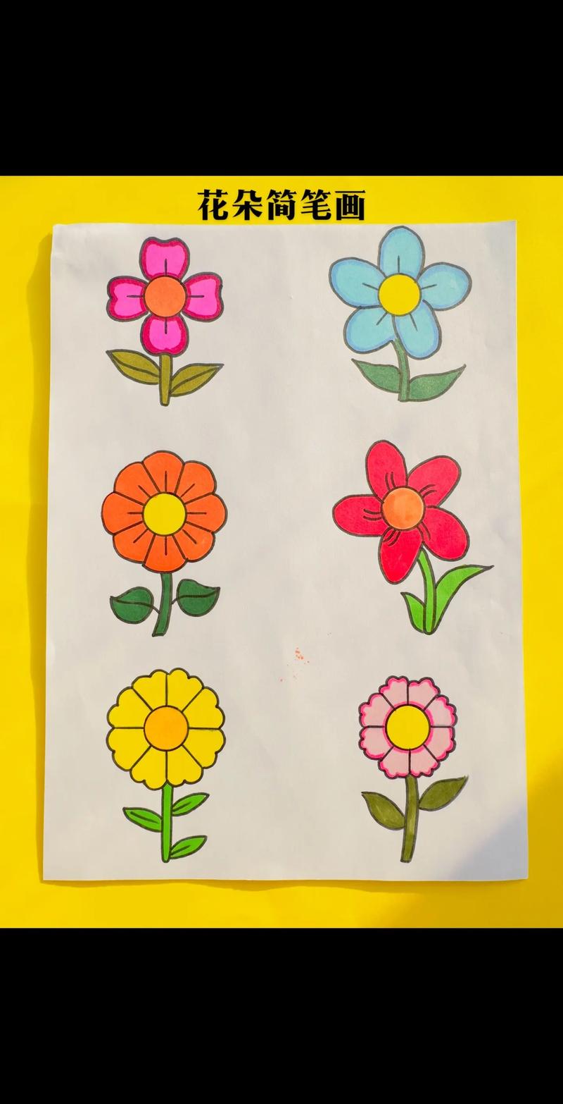 简笔画 #花朵简笔画 - 抖音