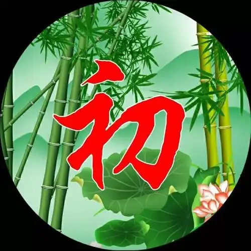 75张精美微信头像,养眼翠竹,配上你的姓氏,别提多美了