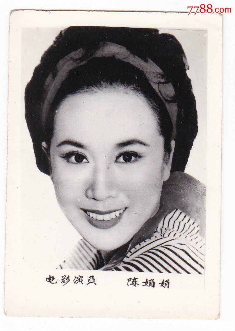 电影演员--陈娟娟