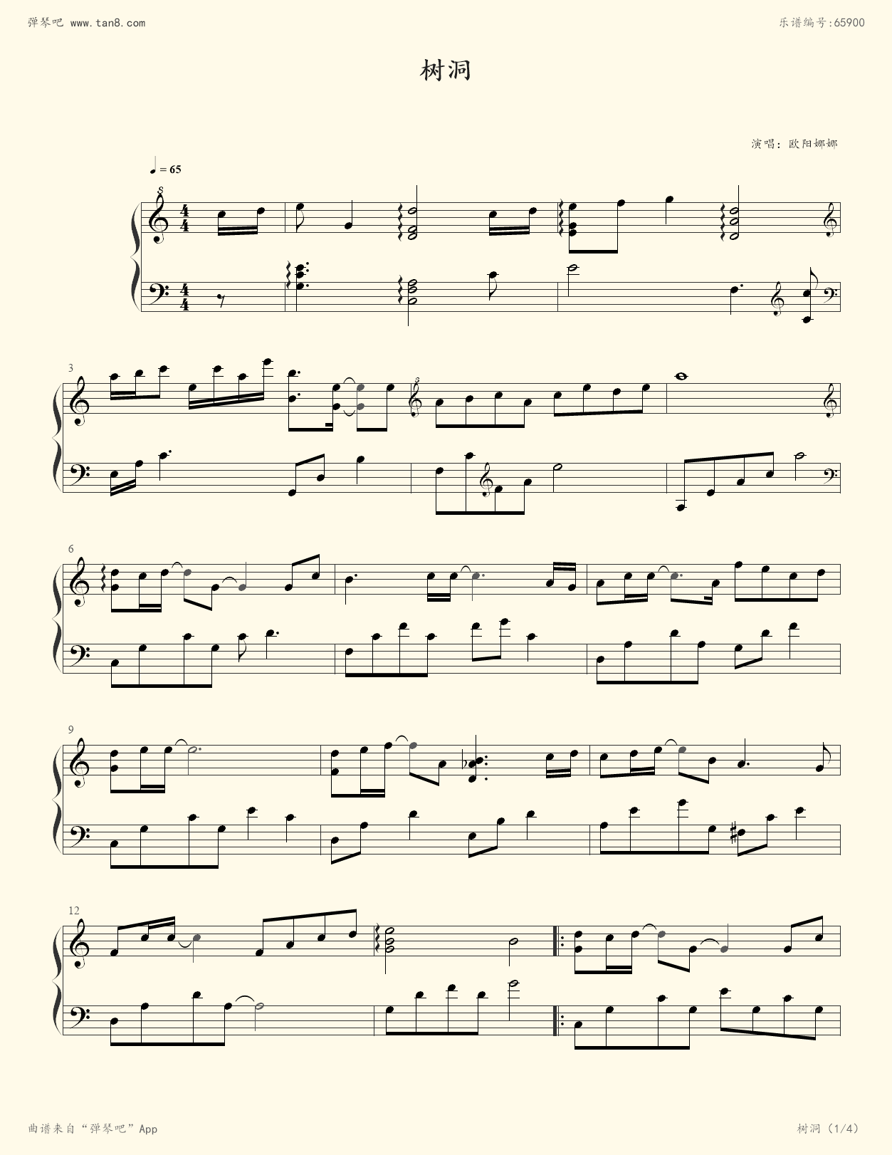 钢琴谱:树洞