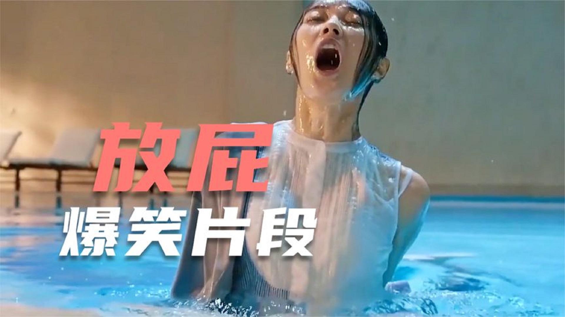 经典搞笑镜头盘点:盘点十大女神放屁爆笑场面,美女高速上突然拉肚子