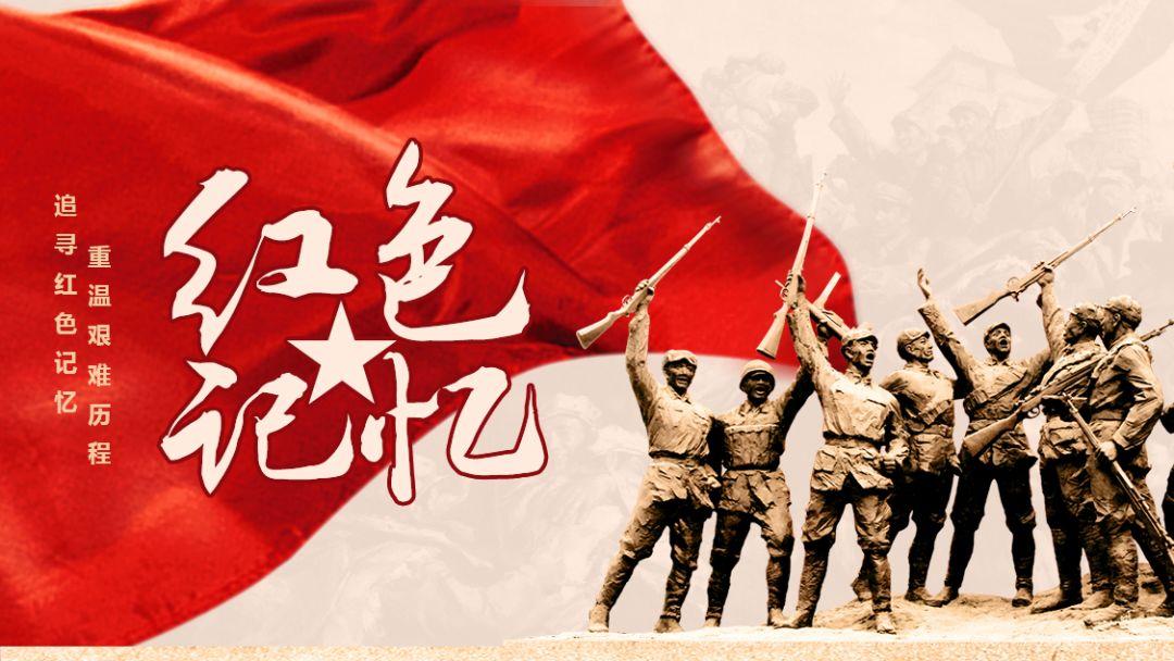 红色文化红火起来更需鲜活起来