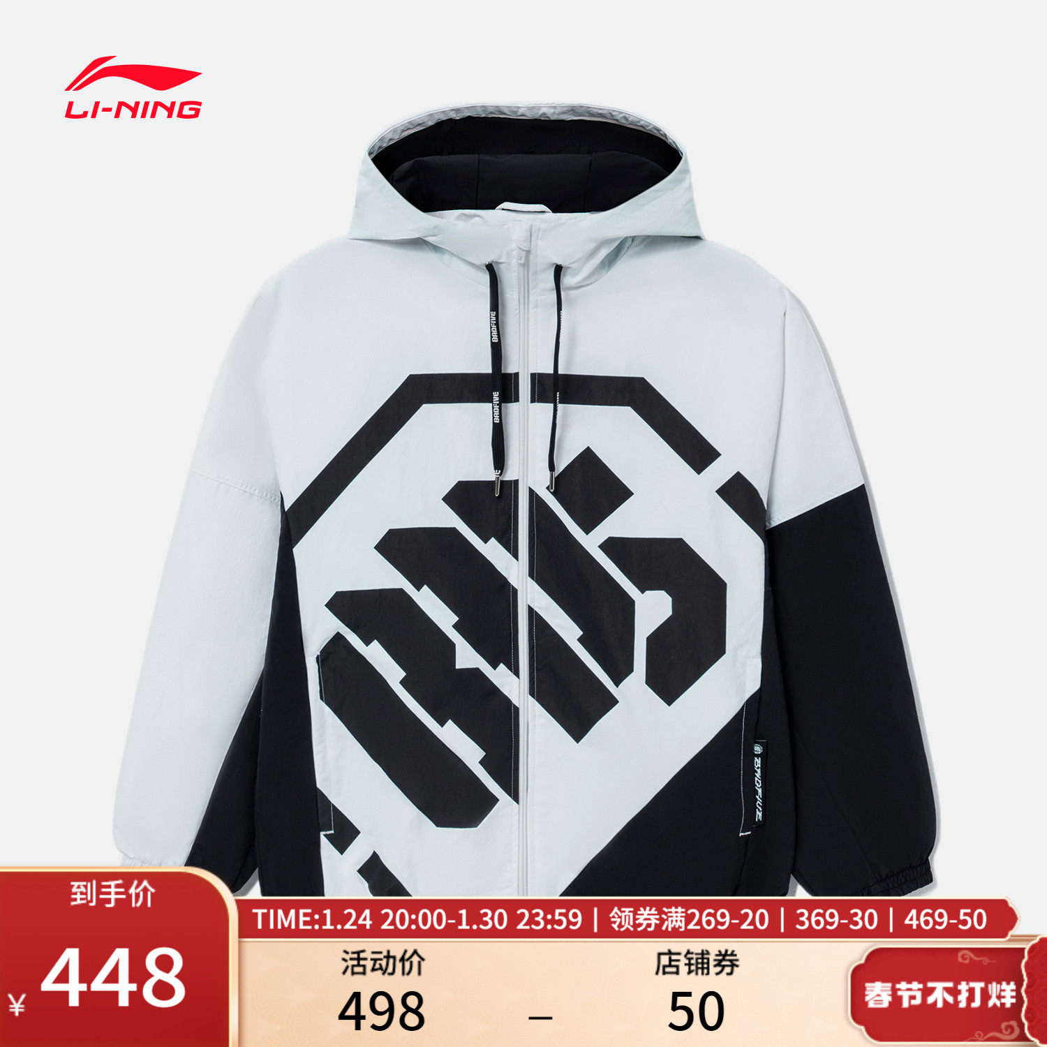 李宁反伍badfive篮球系列外套男开衫长袖防泼水连帽宽松春运动服