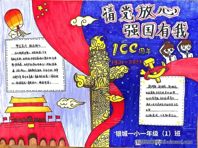 党手抄报图片大全 党手抄报图片大全简单