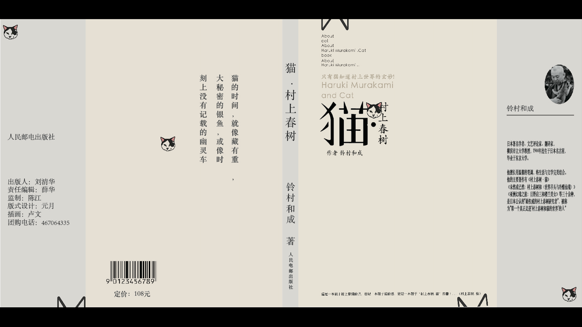 一套书籍的封面,扉页,环衬,内容页,简洁排版