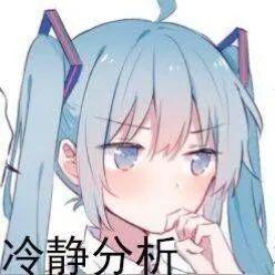 二次元表情包|满脑子奇怪的想法