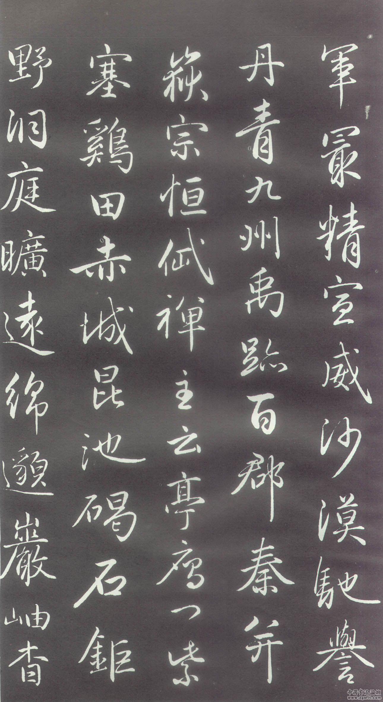 赵体书法赵孟頫行书千字文