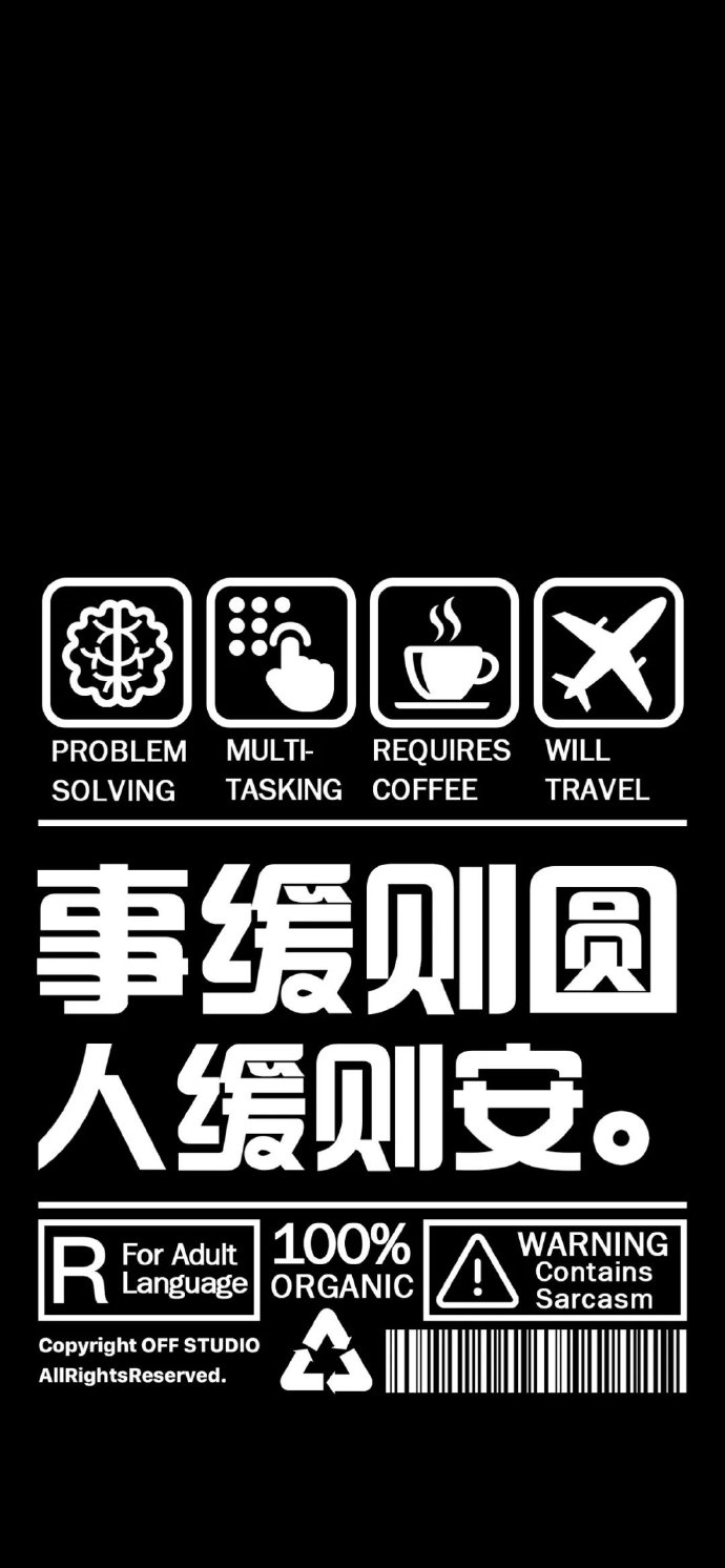 高清壁纸无水印#简约个性正能量文字壁纸