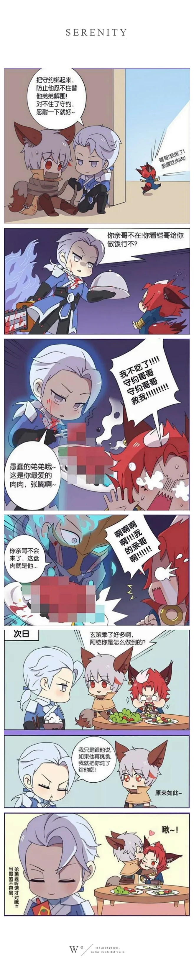 铠,百里守约,百里悬策漫画