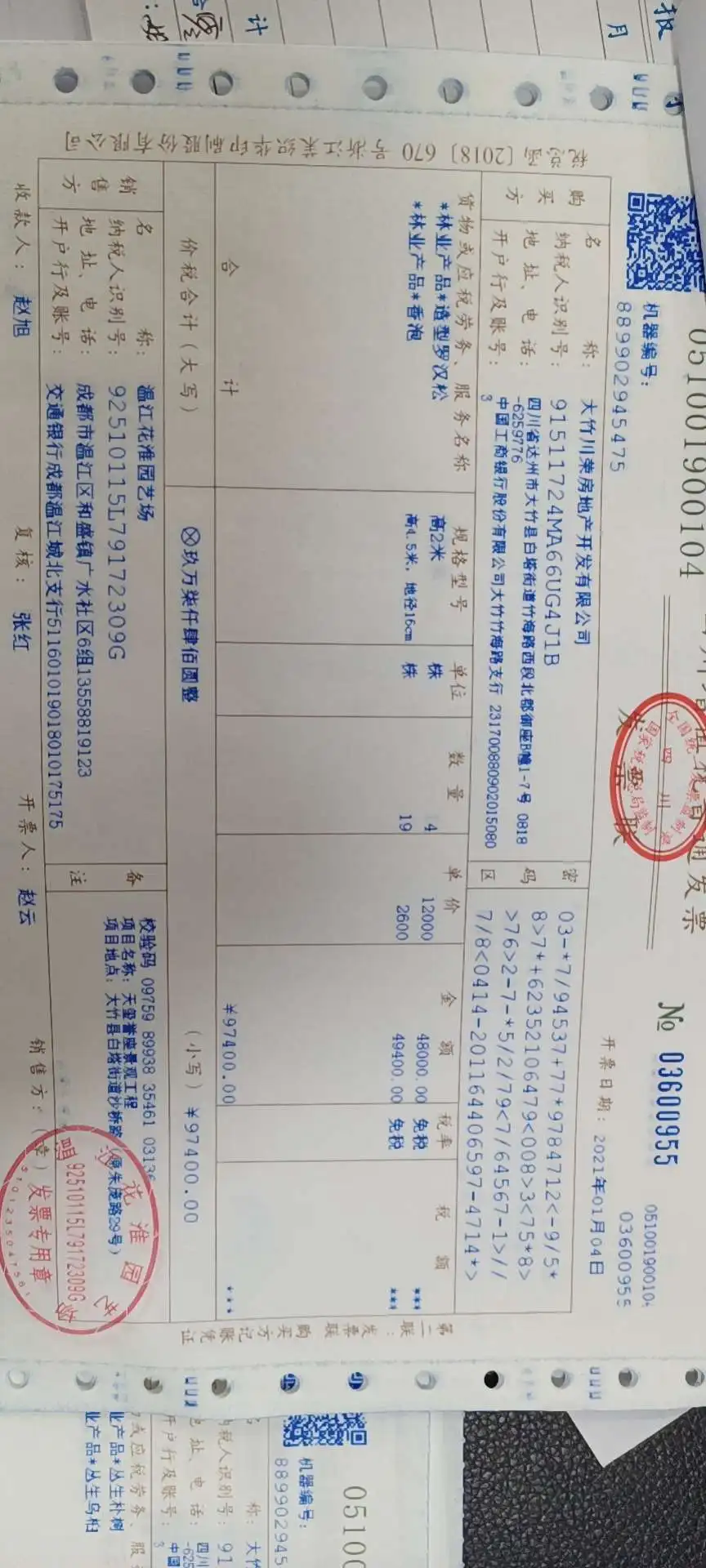 我公司为房地产开发企业一般纳税人以下发票能进项抵扣吗文件号是多少