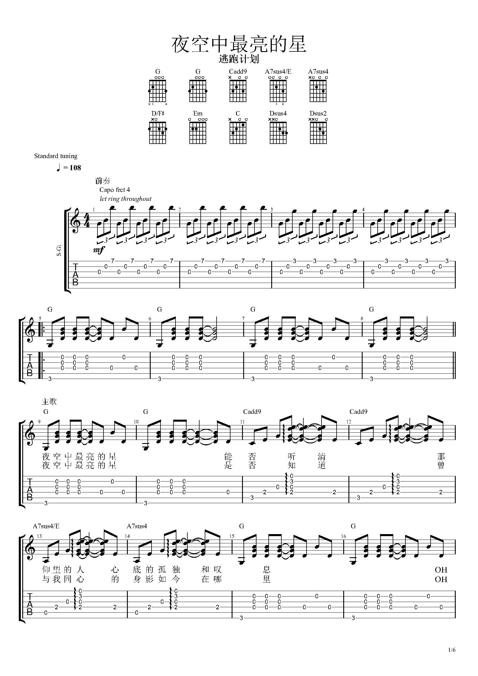 夜空中最亮的星pdf版