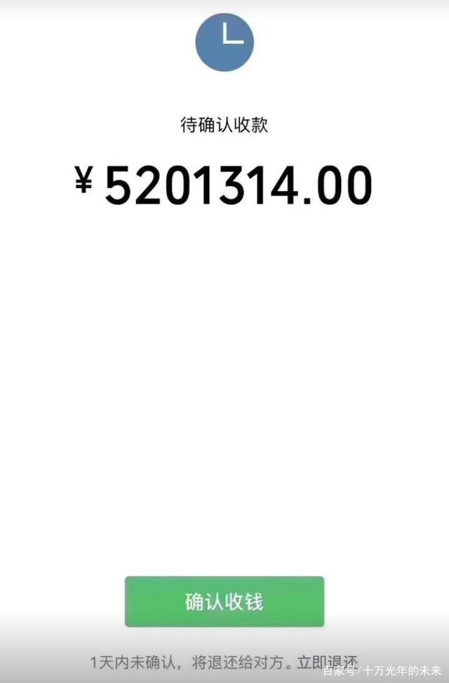 孙耀威5月20日在微博晒给老婆陈美诗转5201314元红包的截图,并高调