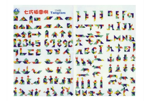 七巧板文档 n种拼法