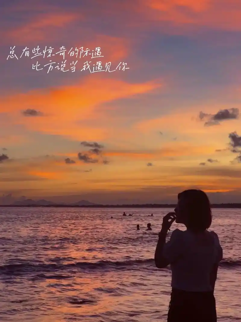 深夜文案 #夕阳下的背影 #日落92 #日落沉溺于橘色的海 - 抖音