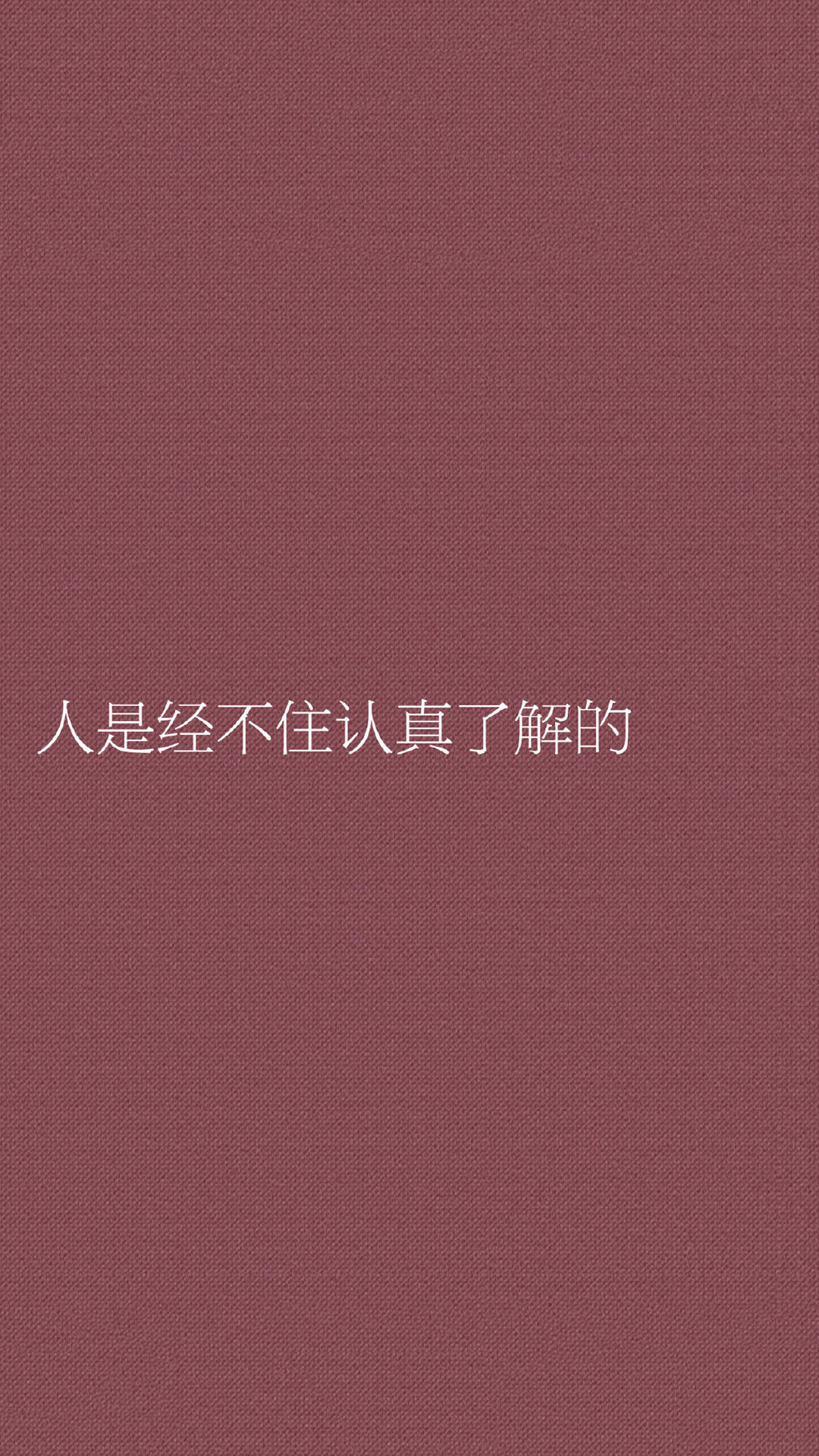 治愈系文字语录图片手机壁纸