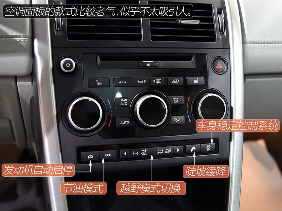 国产路虎发现神行上市