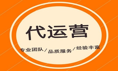 代运营公司怎么维护客户