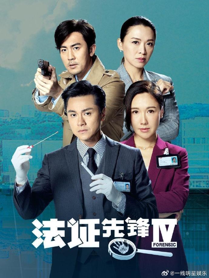 法证先锋6来了##法证先锋6尺度