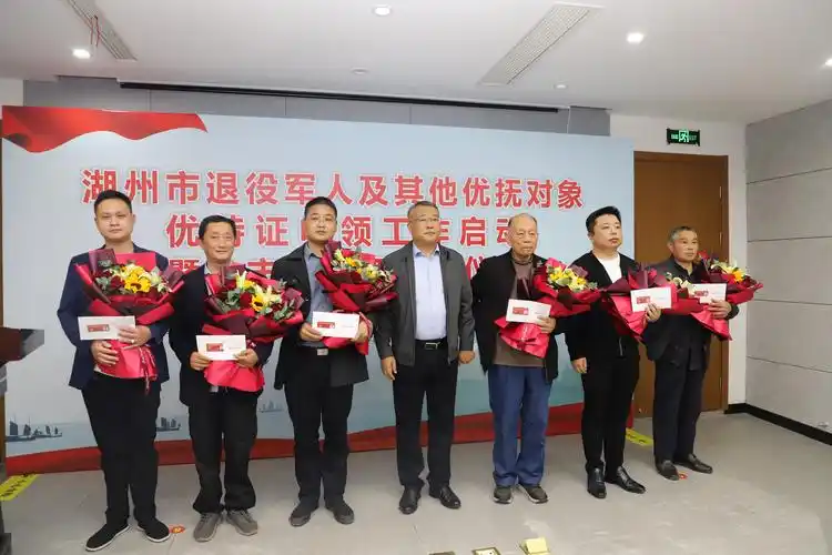 局党组书记,局长田立新将证件发放到首批成功申领优待证的6名退役军人