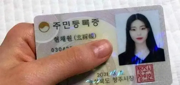 韩国有多畸形?梦想取代汉字身份证却是中文名,45%国民是半文盲