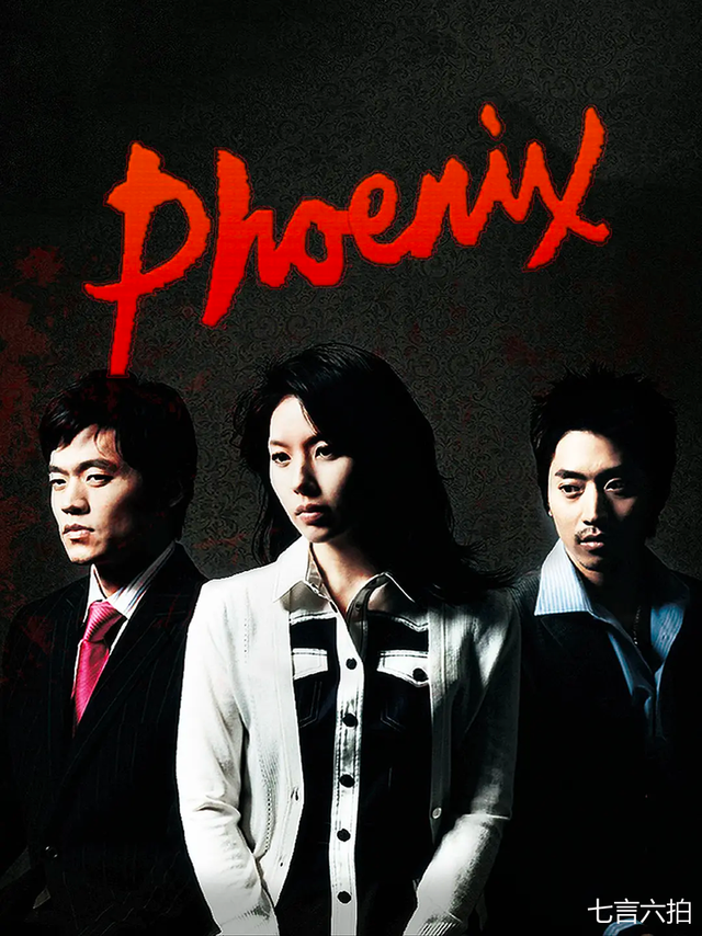 2004年的《火鸟》还有人记得吗?