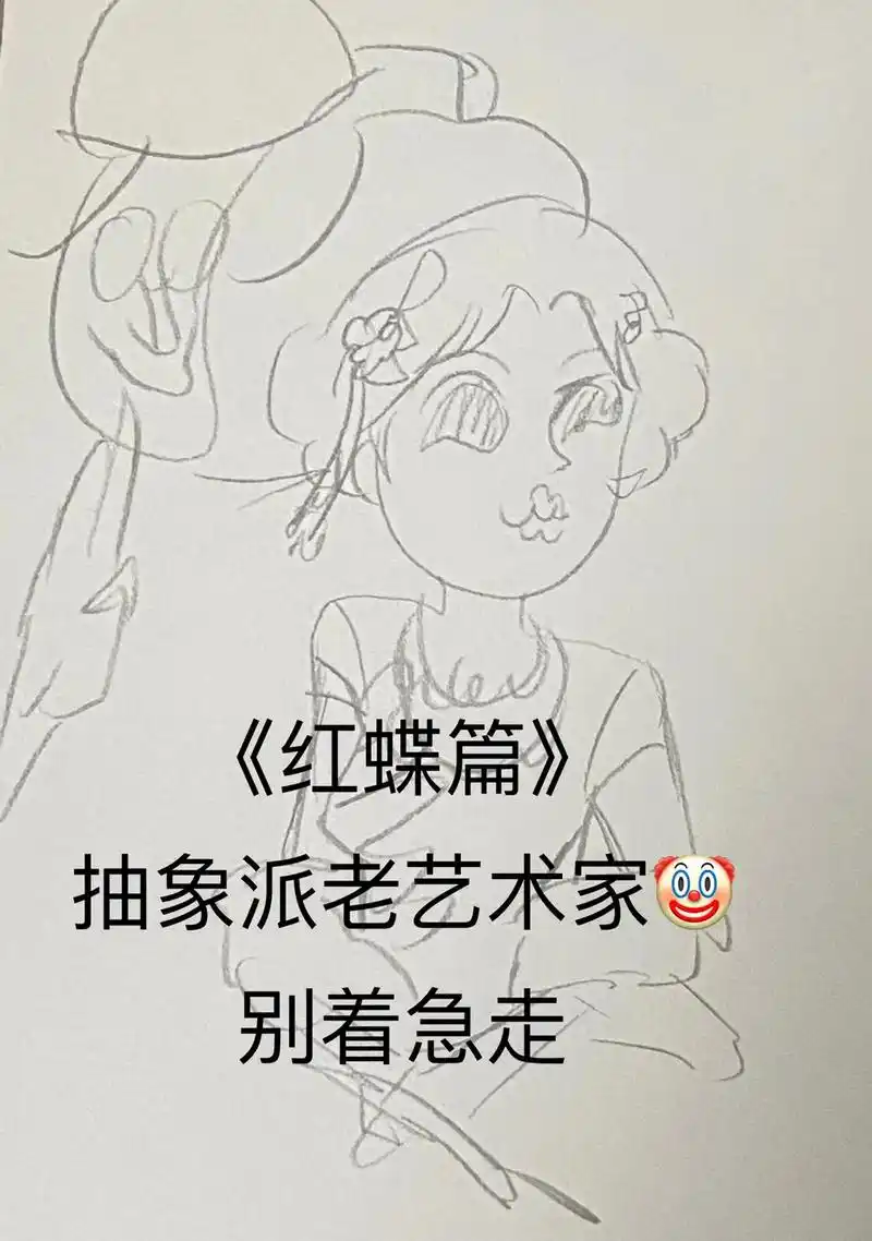 手绘 #第五人格 #红蝶 #临摹#fyp 很喜欢这首歌的前 - 抖音