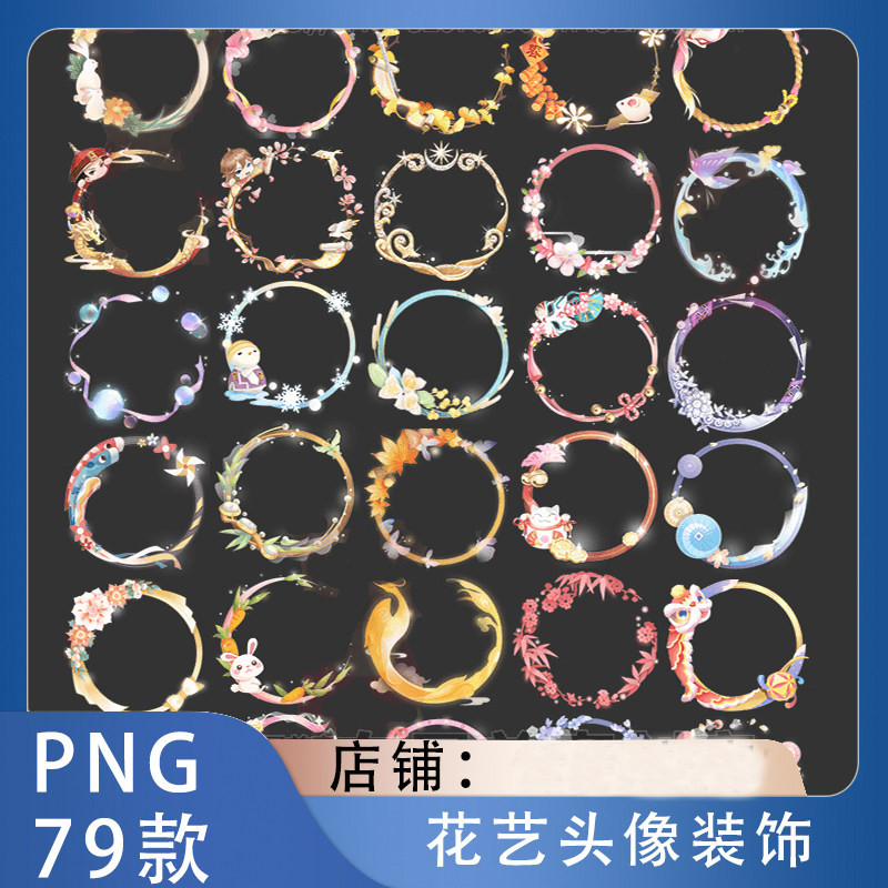 唯美头像圆形边框png免抠图片素材花艺半圈透明白底图头像装饰png