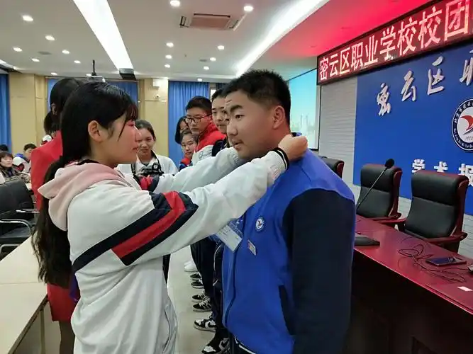 密云区职业学校校团委学生干部授牌仪式