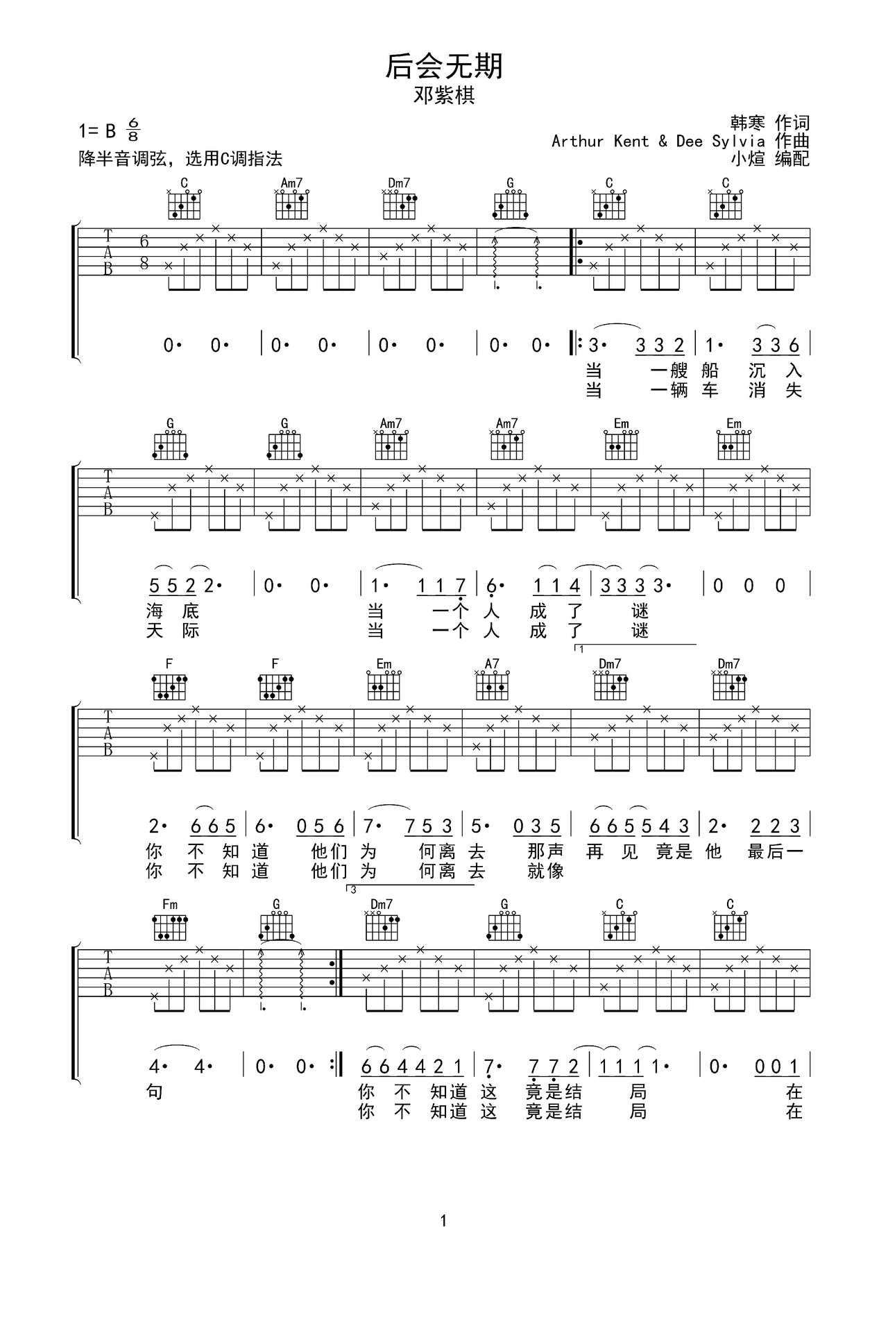 后会无期c调六线pdf谱吉他谱-虫虫吉他谱免费下载