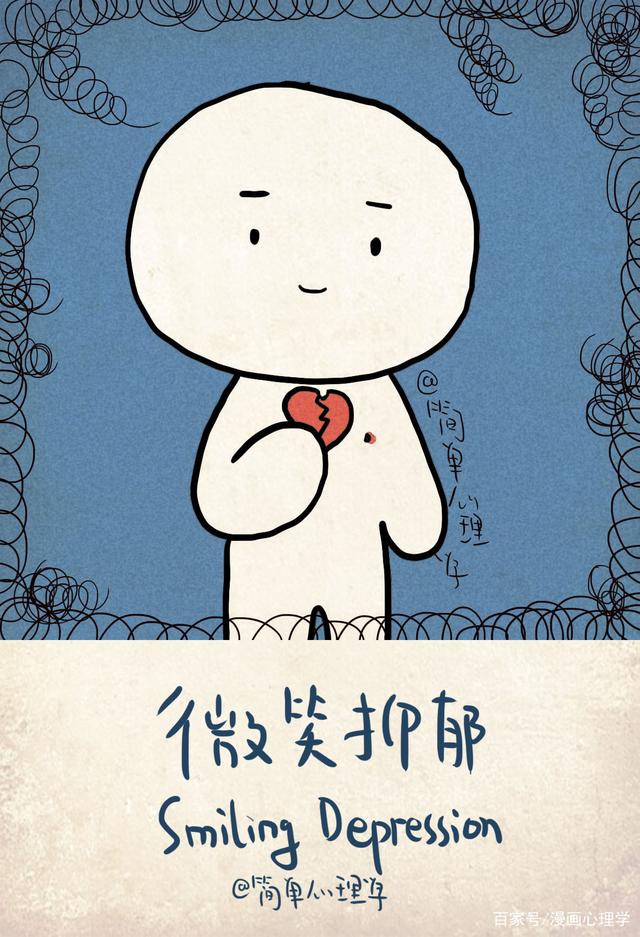 微笑抑郁的5个迹象——心理学:明明很难过,却还提醒自己要努力