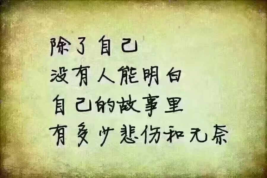 最让人心疼的伤感句子句句戳心窝