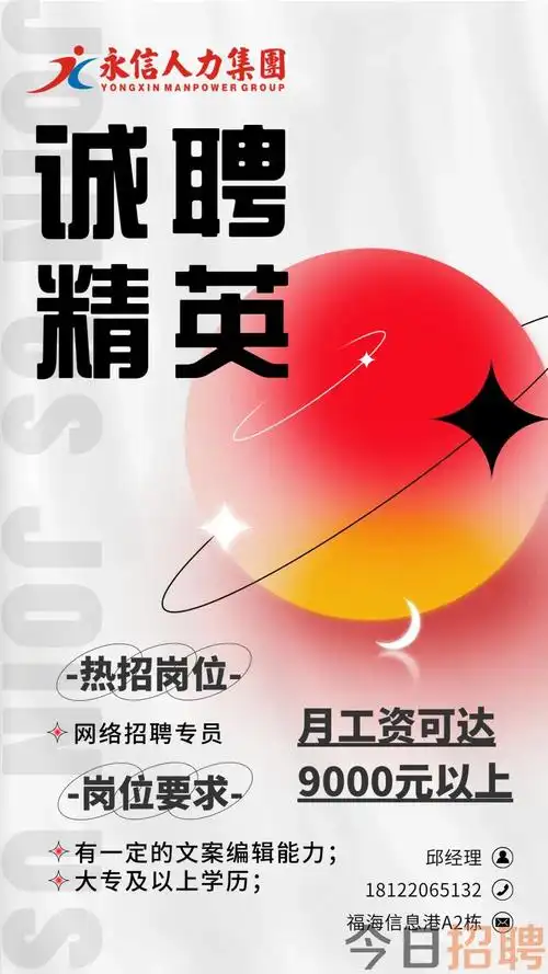 【深圳高新技术企业招聘男女普工】11月27日-事业单位招聘-广东人才网