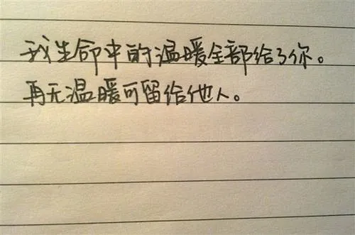 手写字图片:越来越远的距离_唯美图片