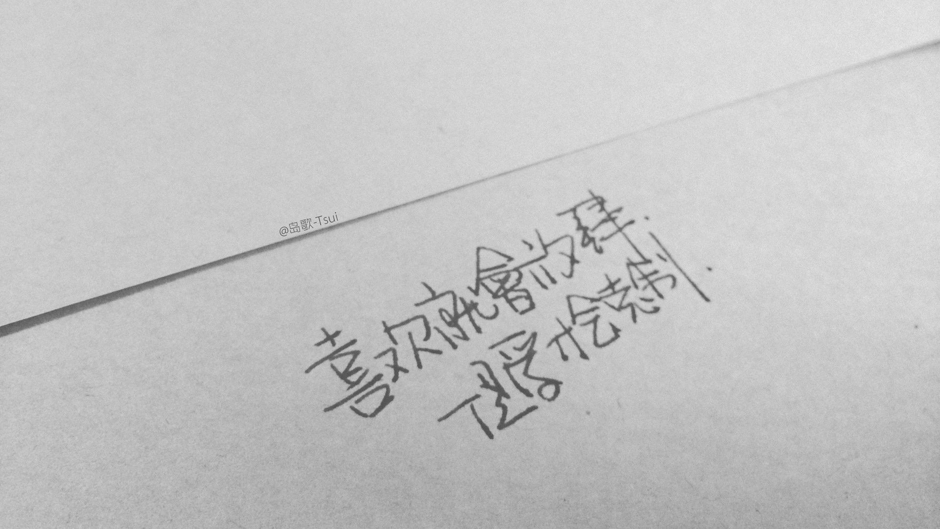 精选个性非主流文字语录伤感话语素材图片电脑桌面壁纸下载