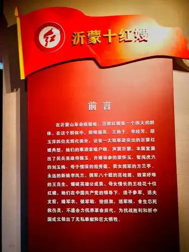 山东临沂之行(八)参观沂蒙红嫂纪念馆(老顽童2019.6.5拍摄)