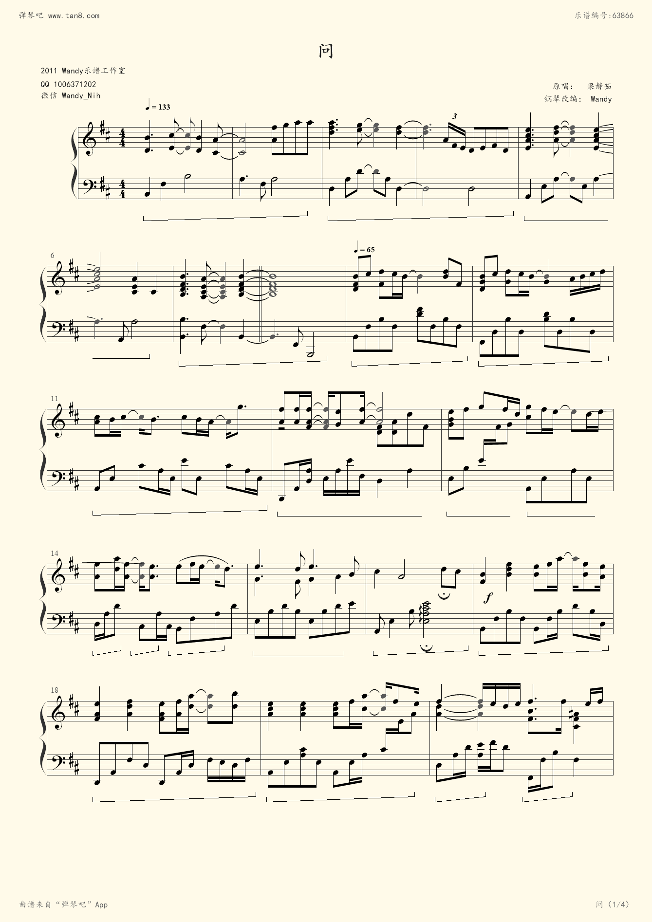 钢琴谱:问