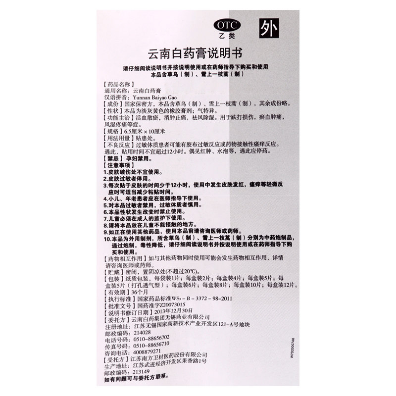 羚锐壮骨麝香止痛膏100贴关节止痛贴膏老虎膏药风湿骨痛关节腿疼