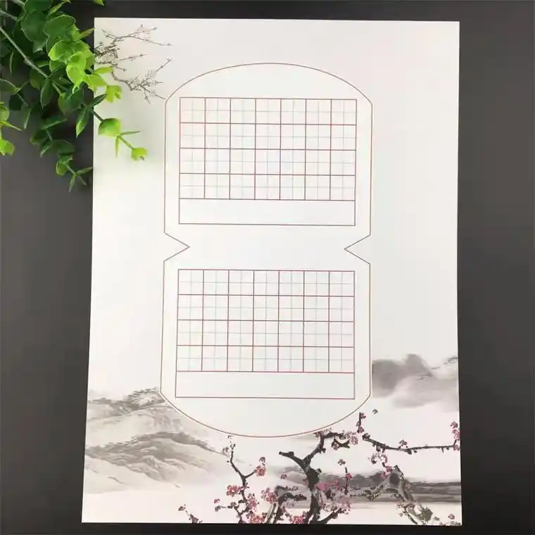 硬笔书法作品纸56格 - 抖音