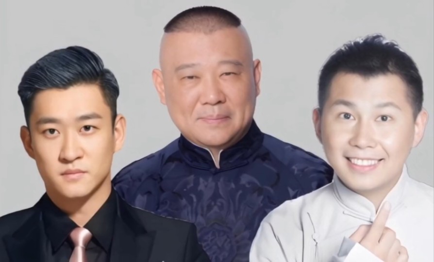 郭德纲曹云金何云伟,师徒同台,现代科技