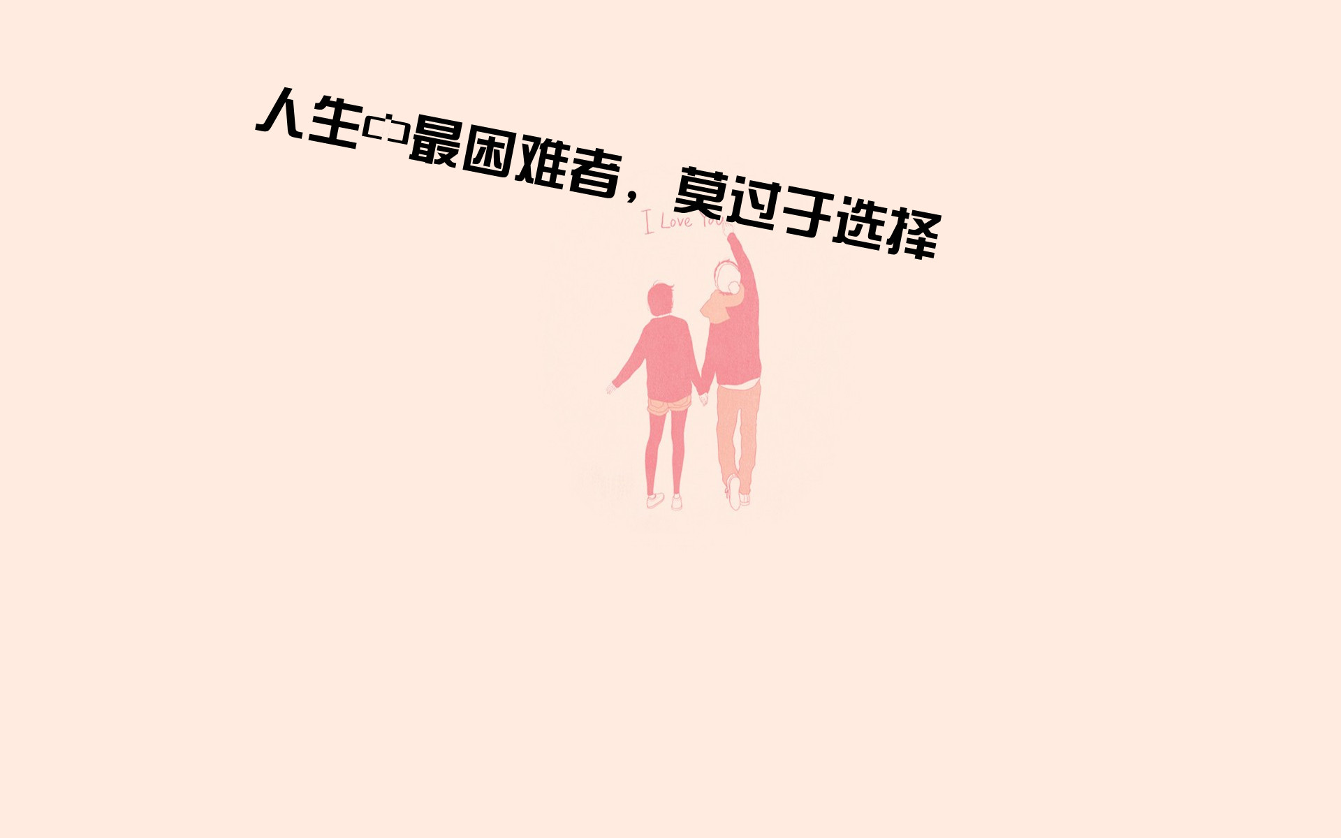 2013人生哲理经典语录桌面壁纸