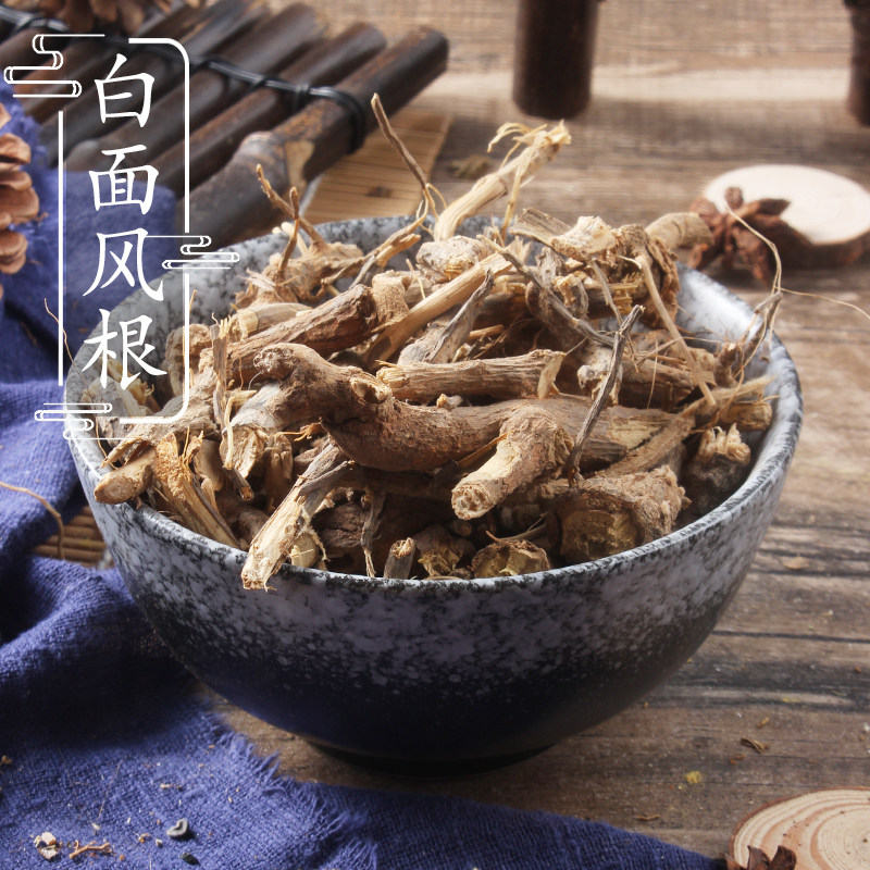 野生白面风根500克 寻骨风根 羊耳菊 山白芷 中药材店铺 2件包邮