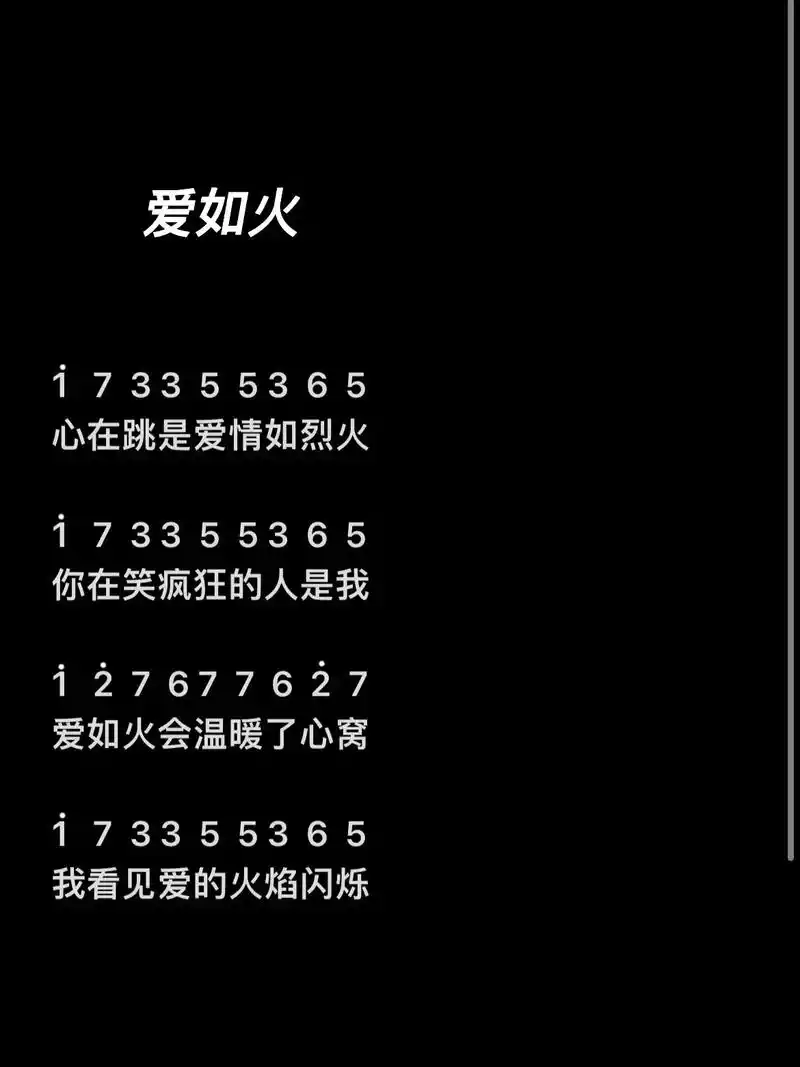 撩妹必学电子琴简谱!蛋仔派对电子琴简谱,爱如火简谱,晴天简谱 - 抖音