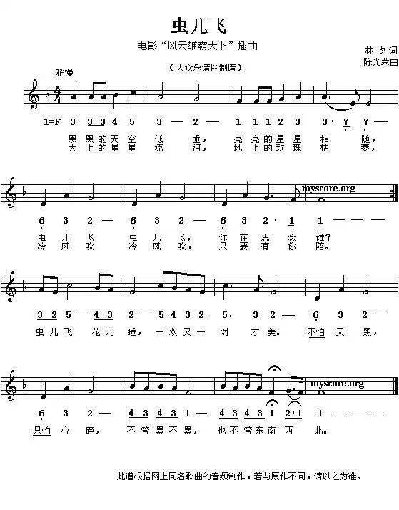 100首幼儿园儿童歌曲钢琴简谱开学幼师必备