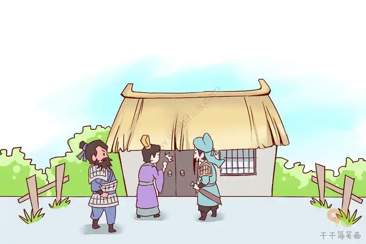 成语故事 三顾茅庐简笔画_动物成语(中传北广)简笔画