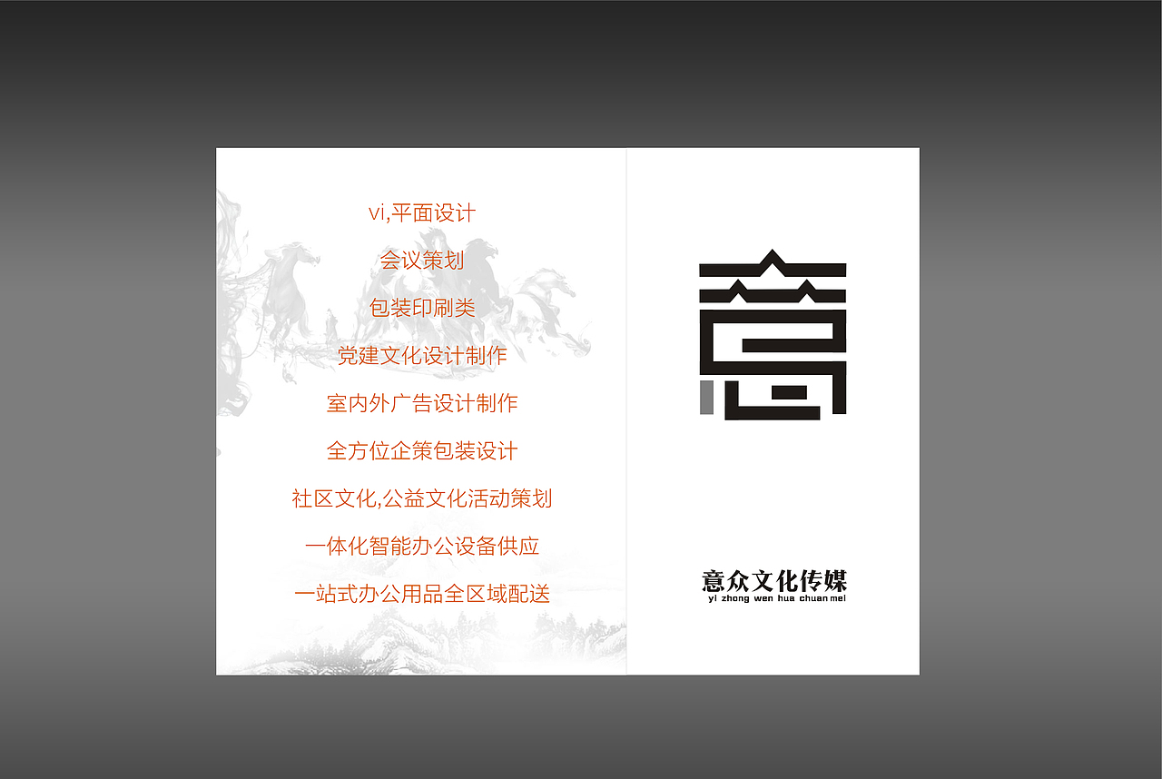 折页镂空名片设计