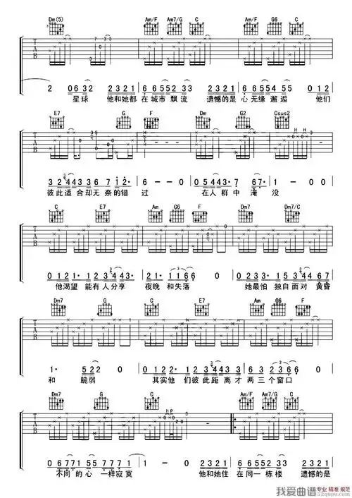 他和她吉他谱