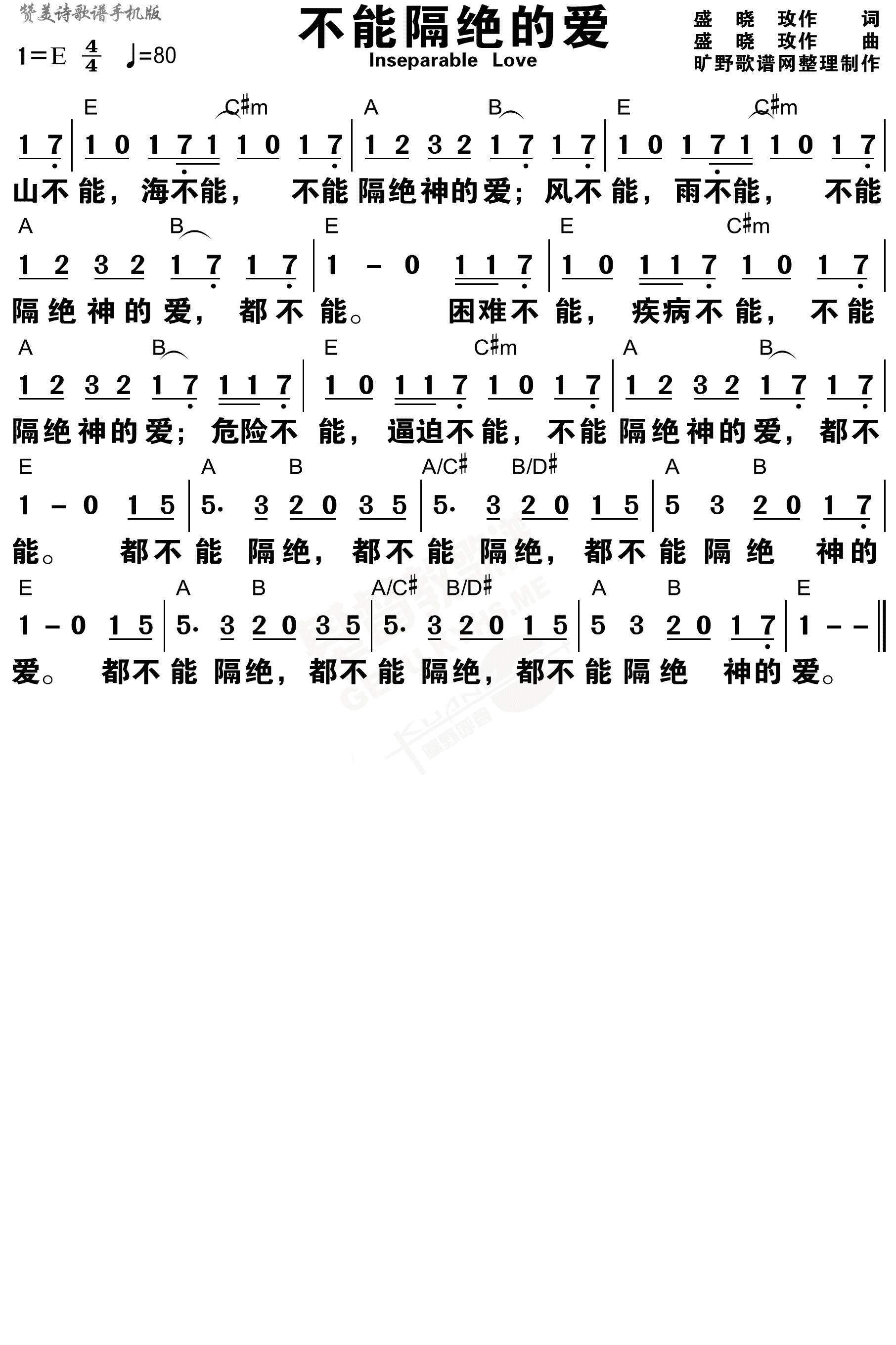 加略山的爱简谱